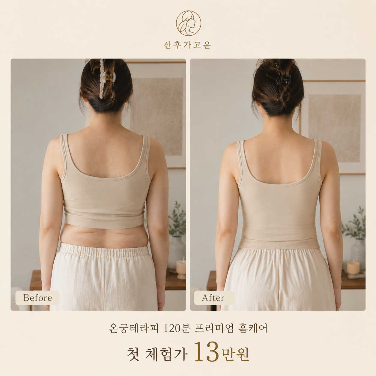 산후가고운 수원점 photo 4