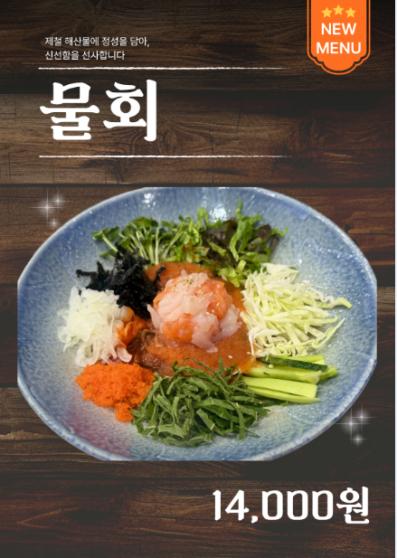 스시노칸도