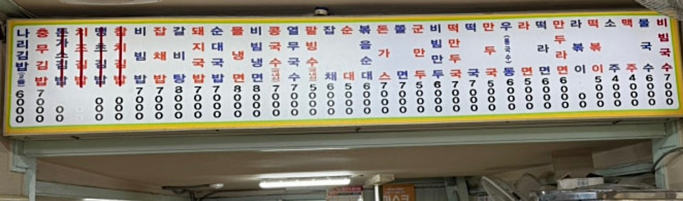 나리김밥