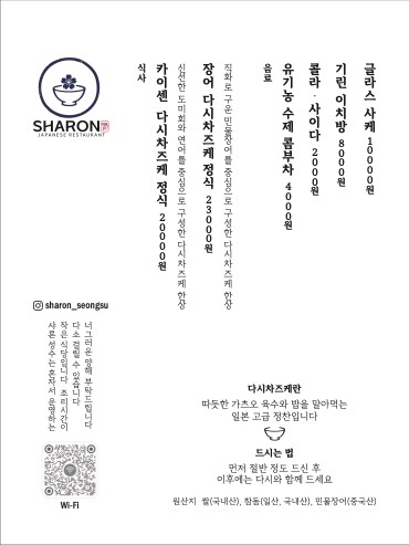 샤론