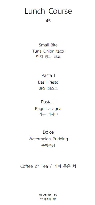 오스테리아리오