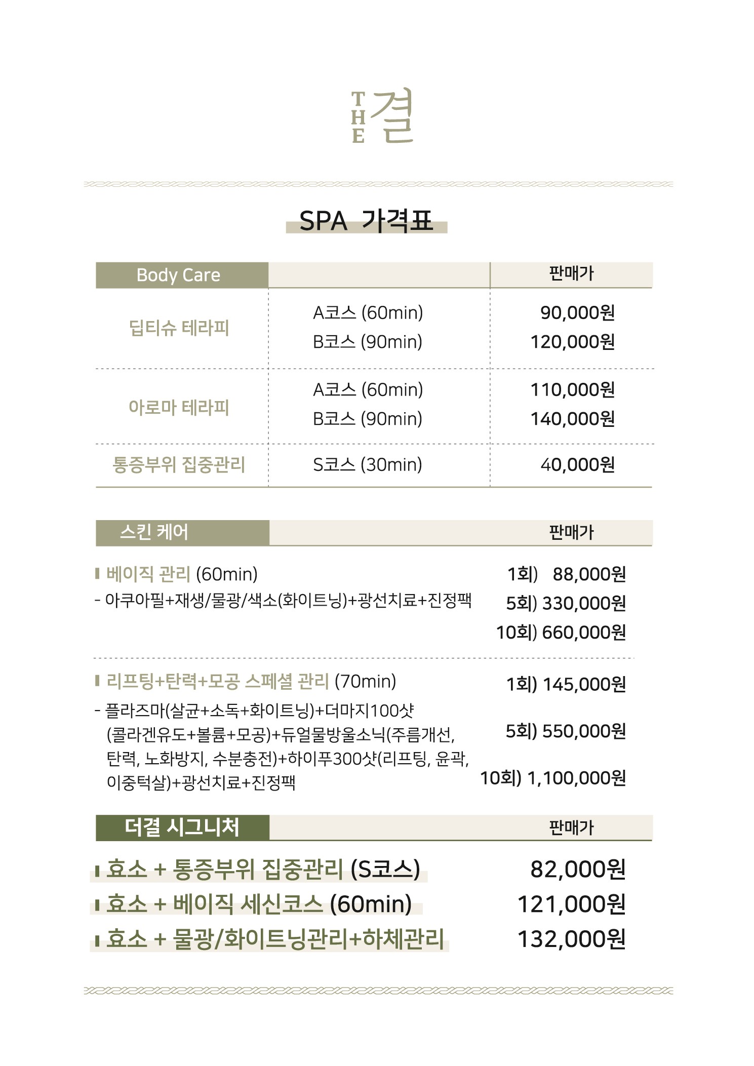 더결 photo 3
