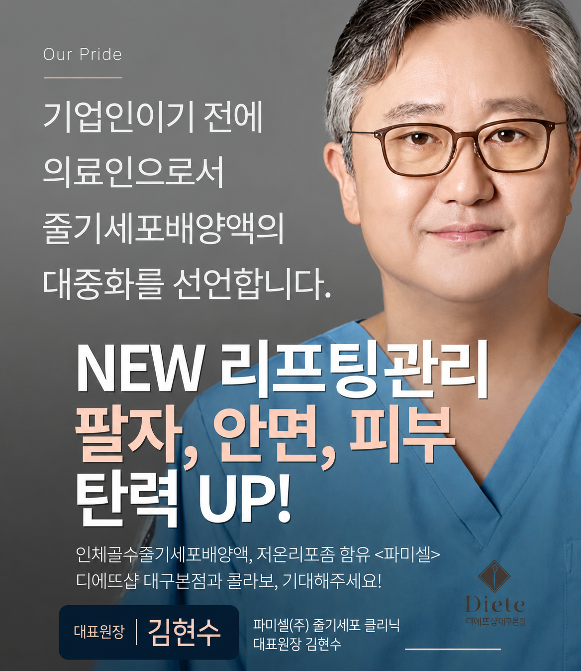 디에뜨샵 대구본점 photo 3