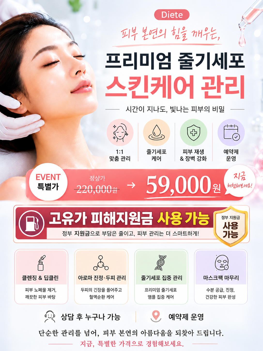 디에뜨샵 대구본점 photo 2