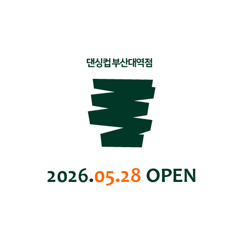 댄싱컵부산대역점