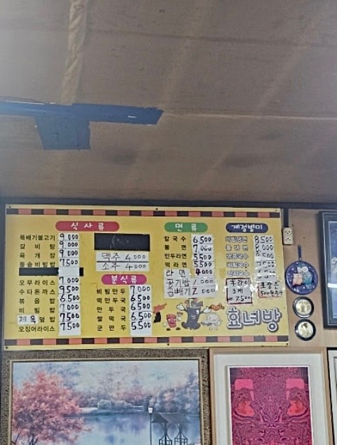 효녀방