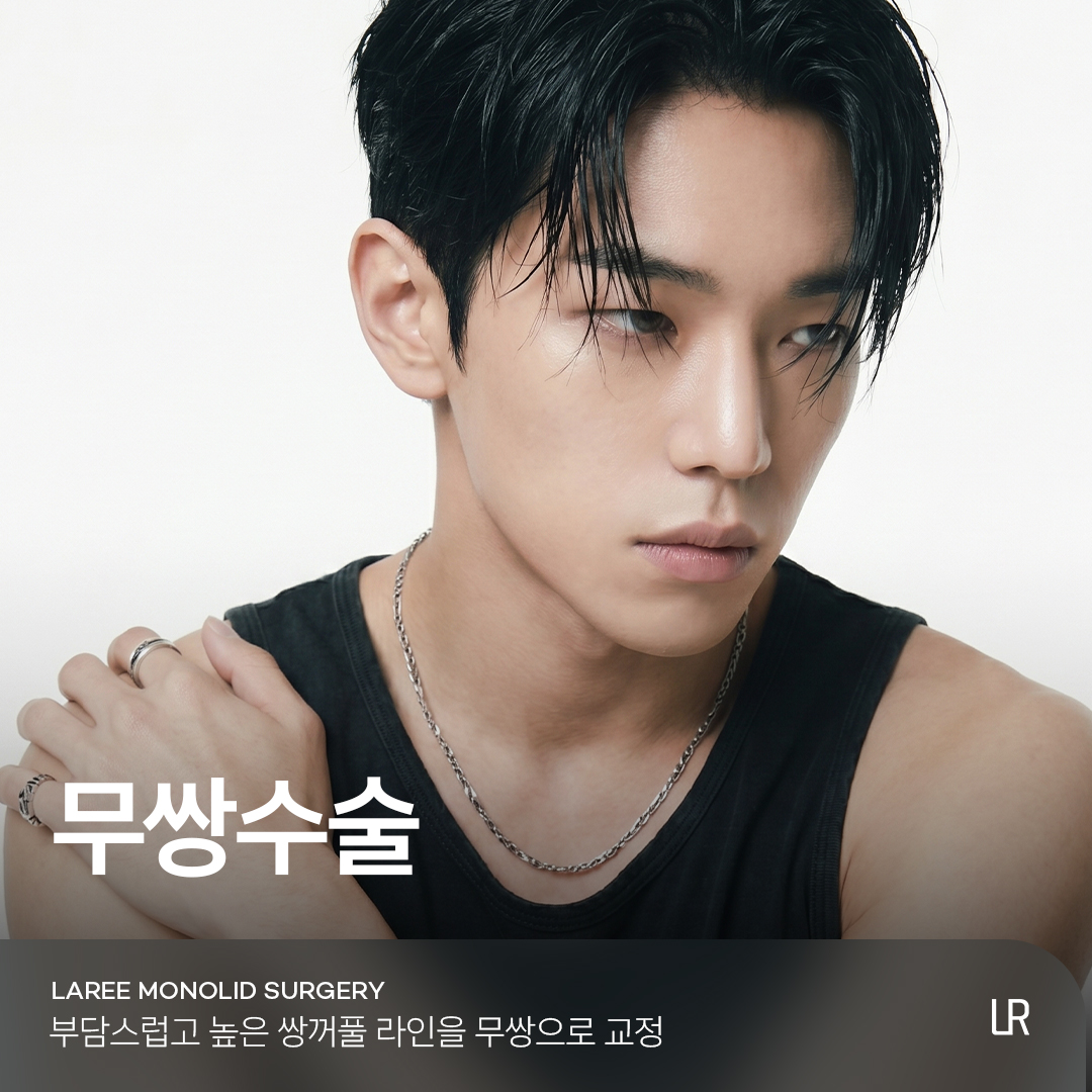 라리성형외과의원 대표 이미지