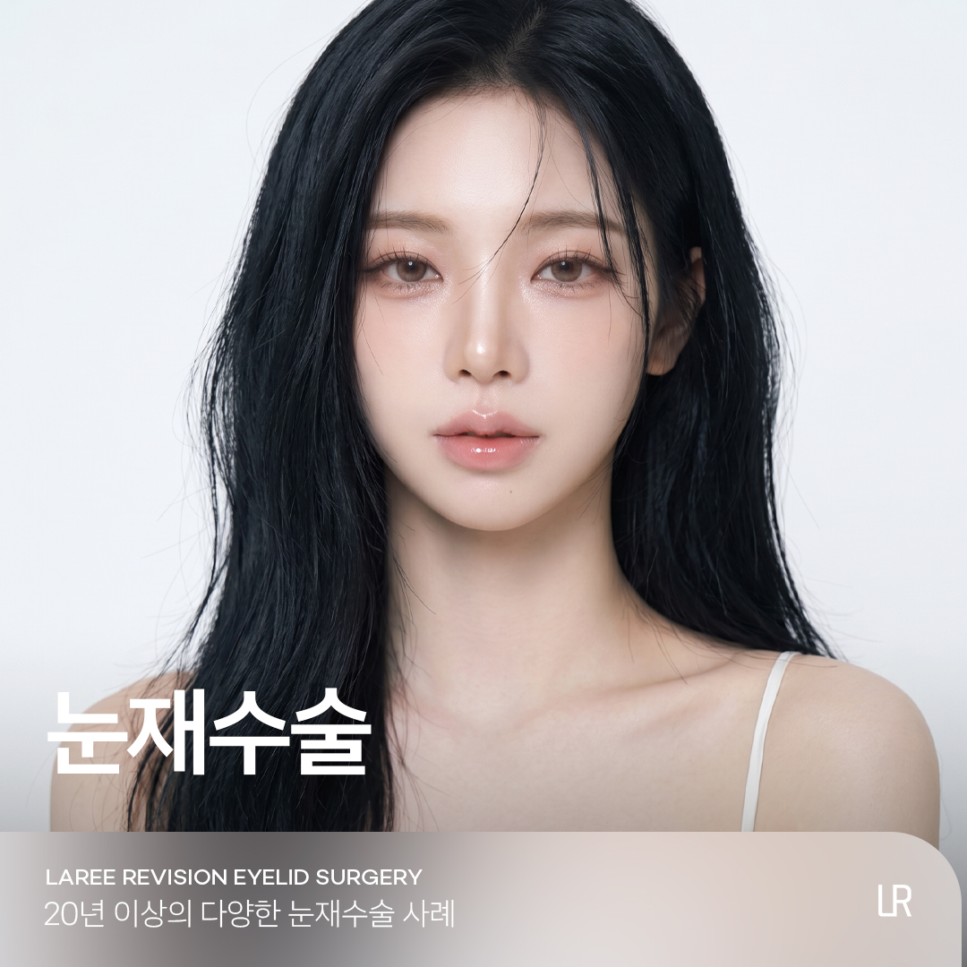 라리성형외과 대표 이미지