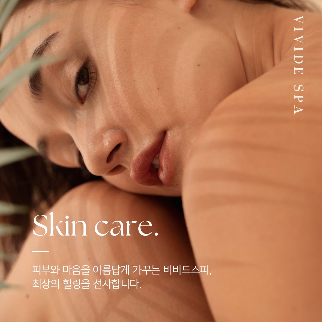 비비드스파 photo 3