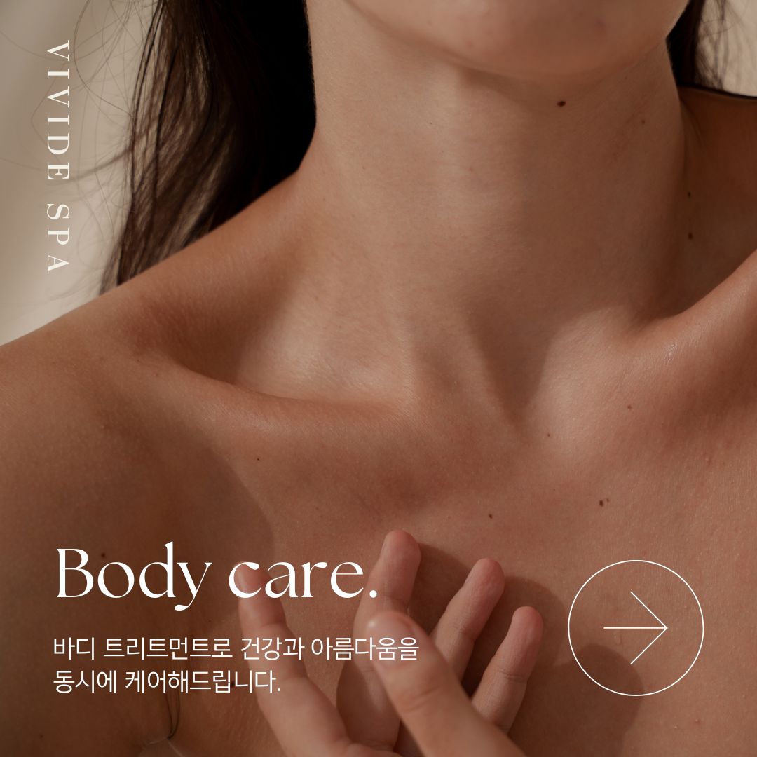 비비드스파 photo 2