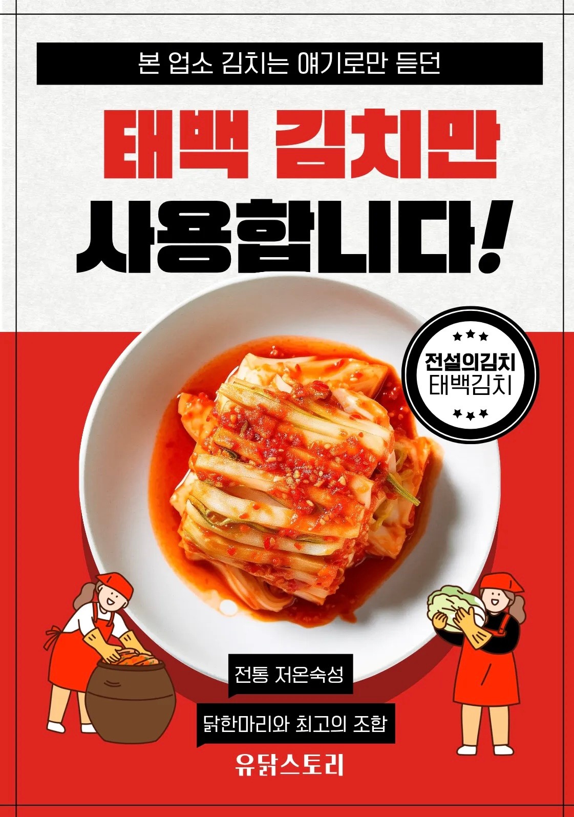 유닭스토리 닭한마리 신촌점 사진 2
