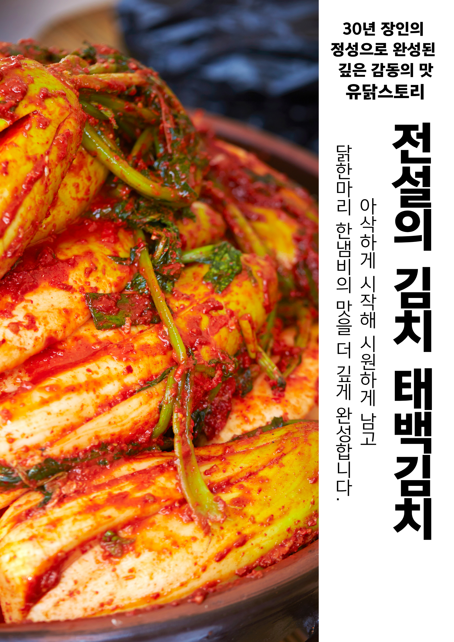 유닭스토리 닭한마리 신촌점