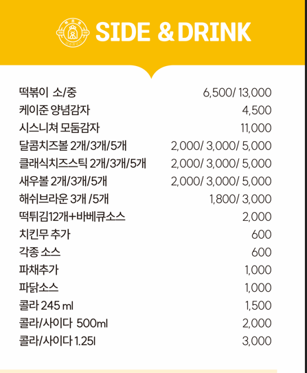 백프로다리살로만치킨