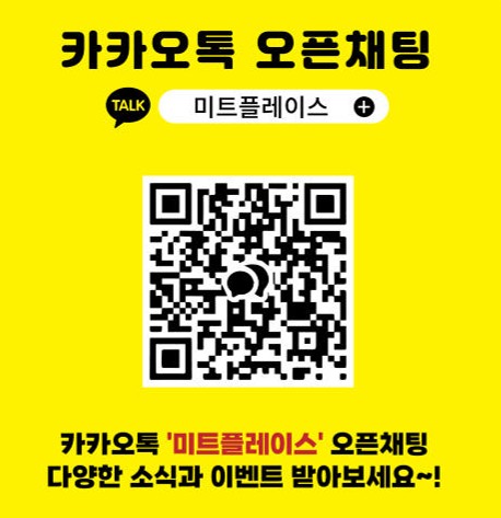미트플레이스
