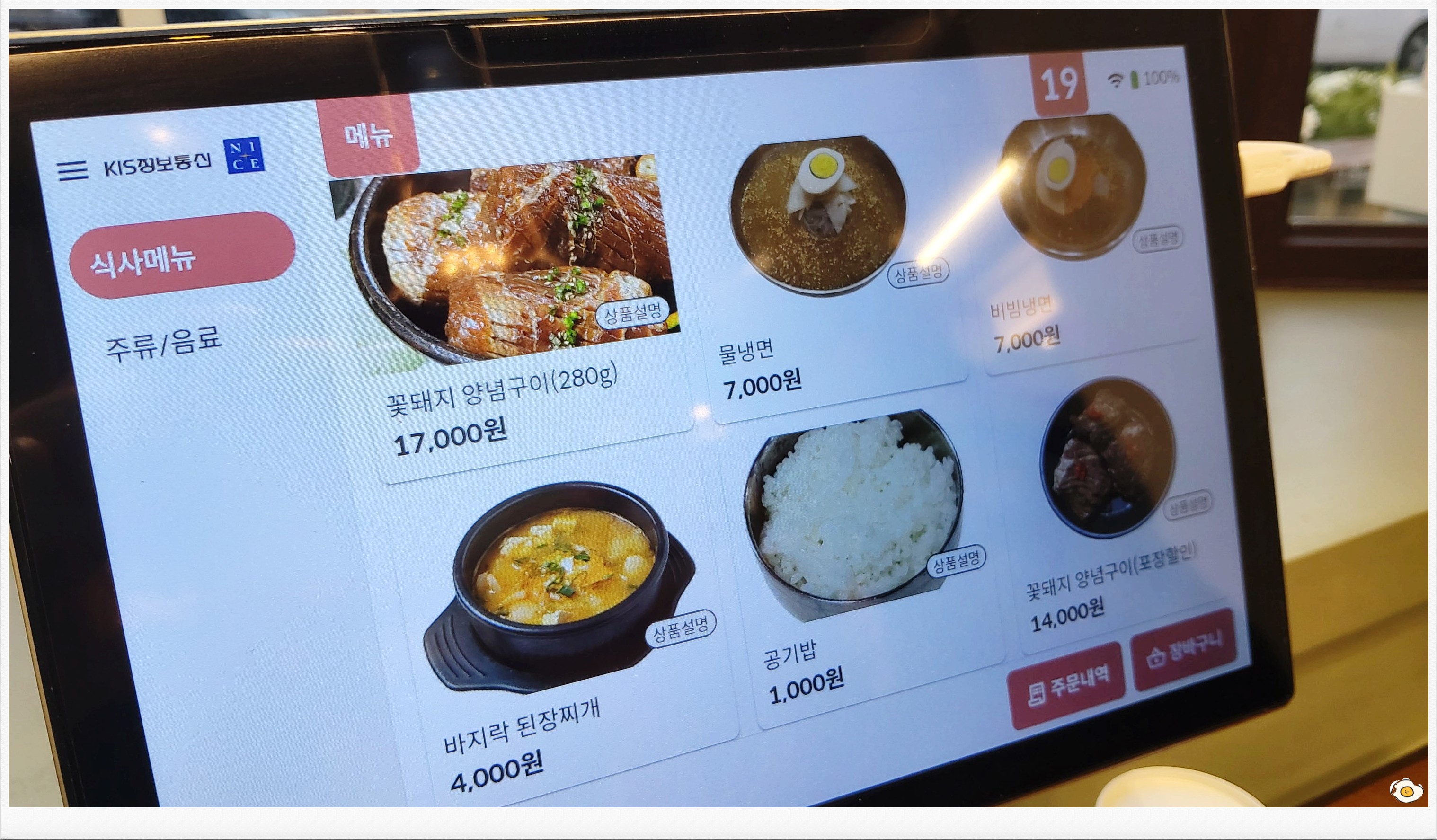 요약 정보 이미지