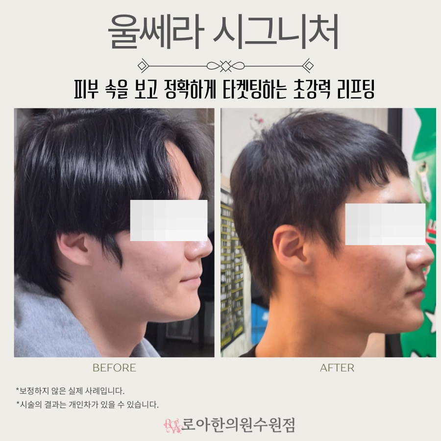 로아한의원 수원점 대표 이미지