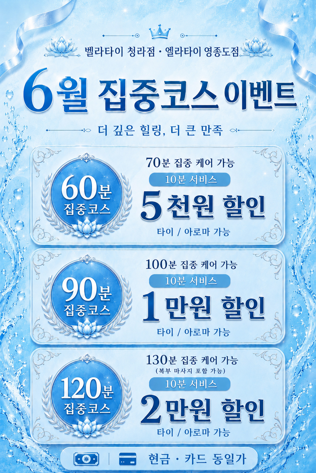 벨라타이테라피 마사지 청라점 photo 2