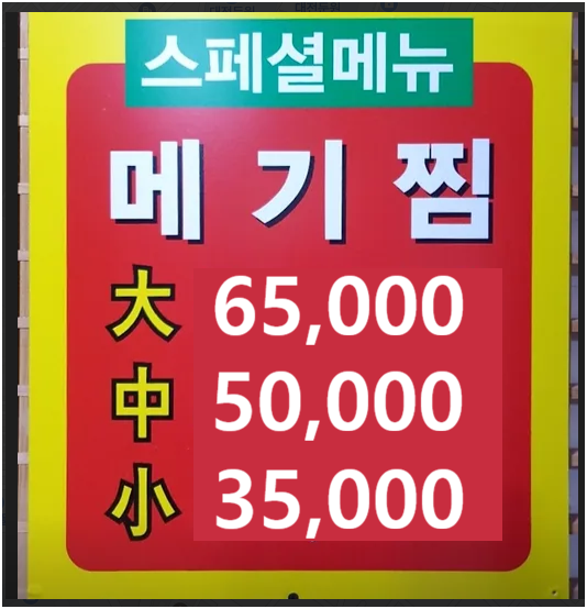 허허감자탕