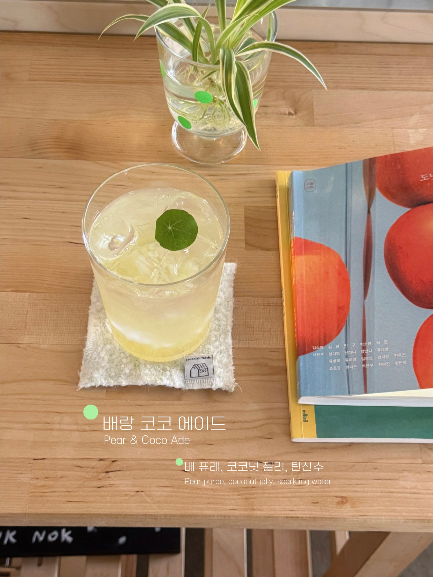 누크녹 행궁점