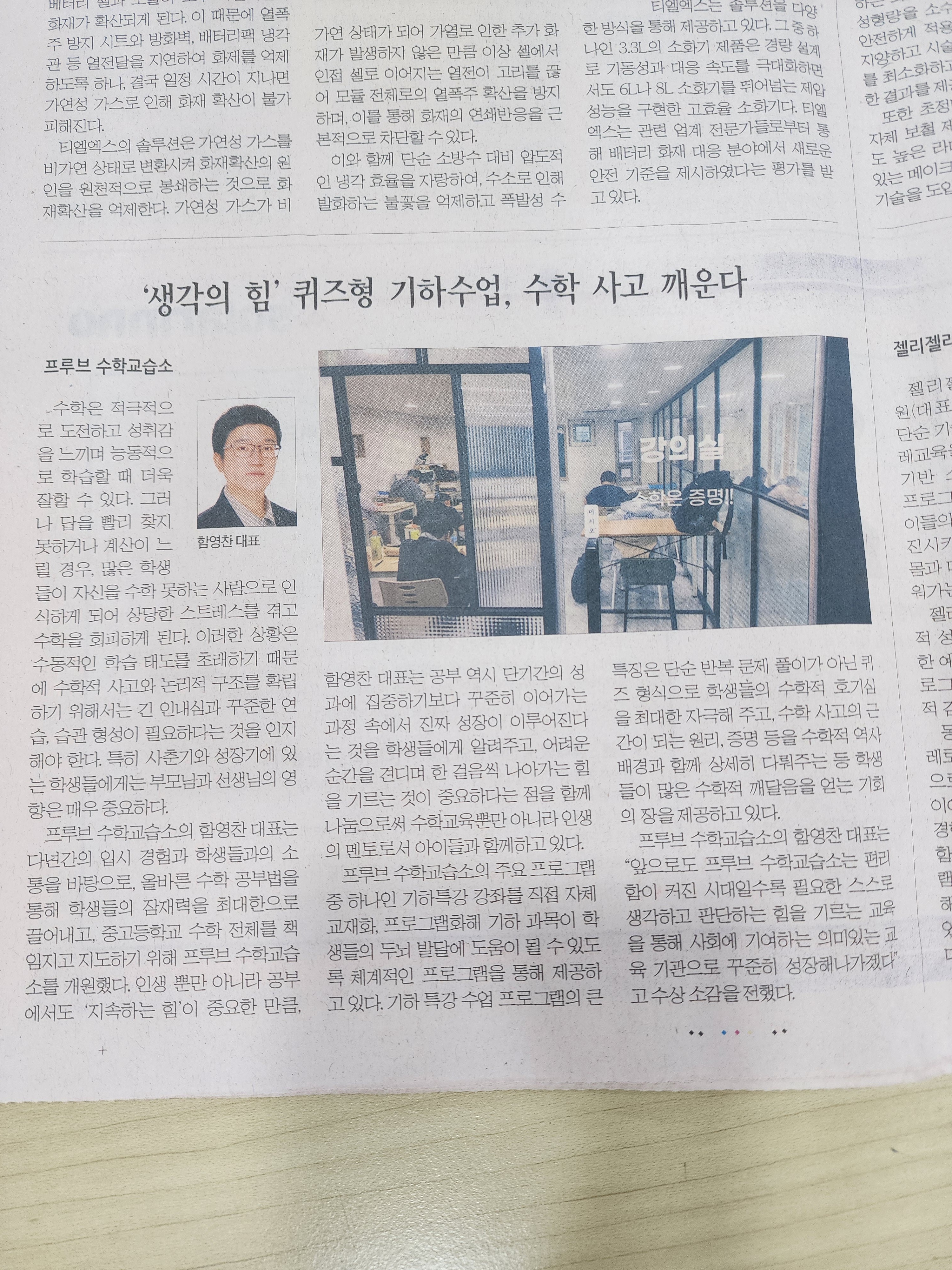 프루브수학교습소 대표 이미지