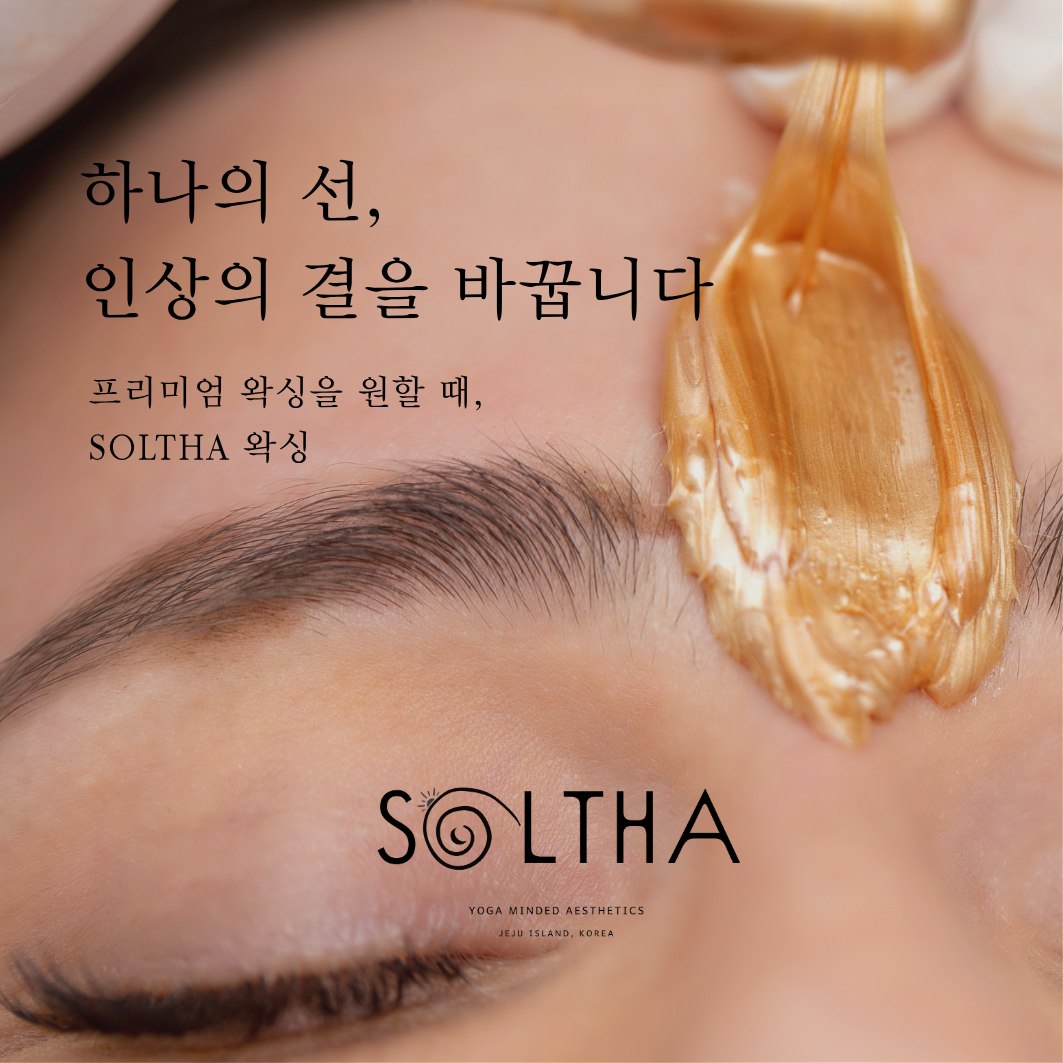 솔타