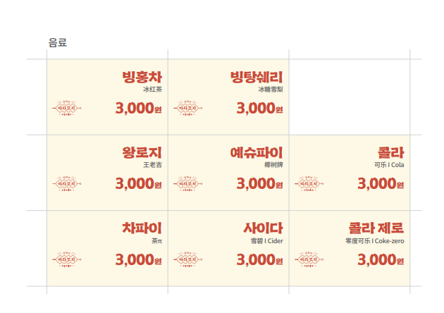 상하이마라꼬치