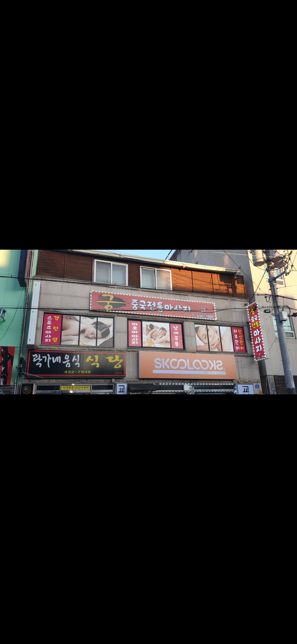 궁중국전통마사지 photo 3