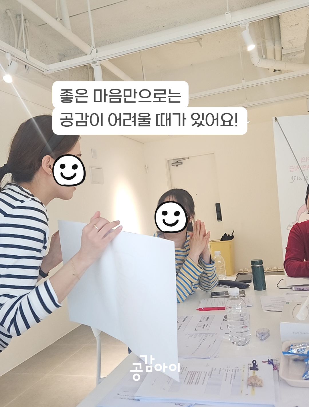 공감우리