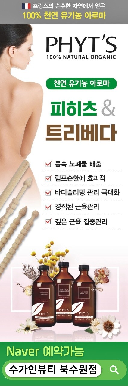 수가인뷰티 북수원점 photo 7