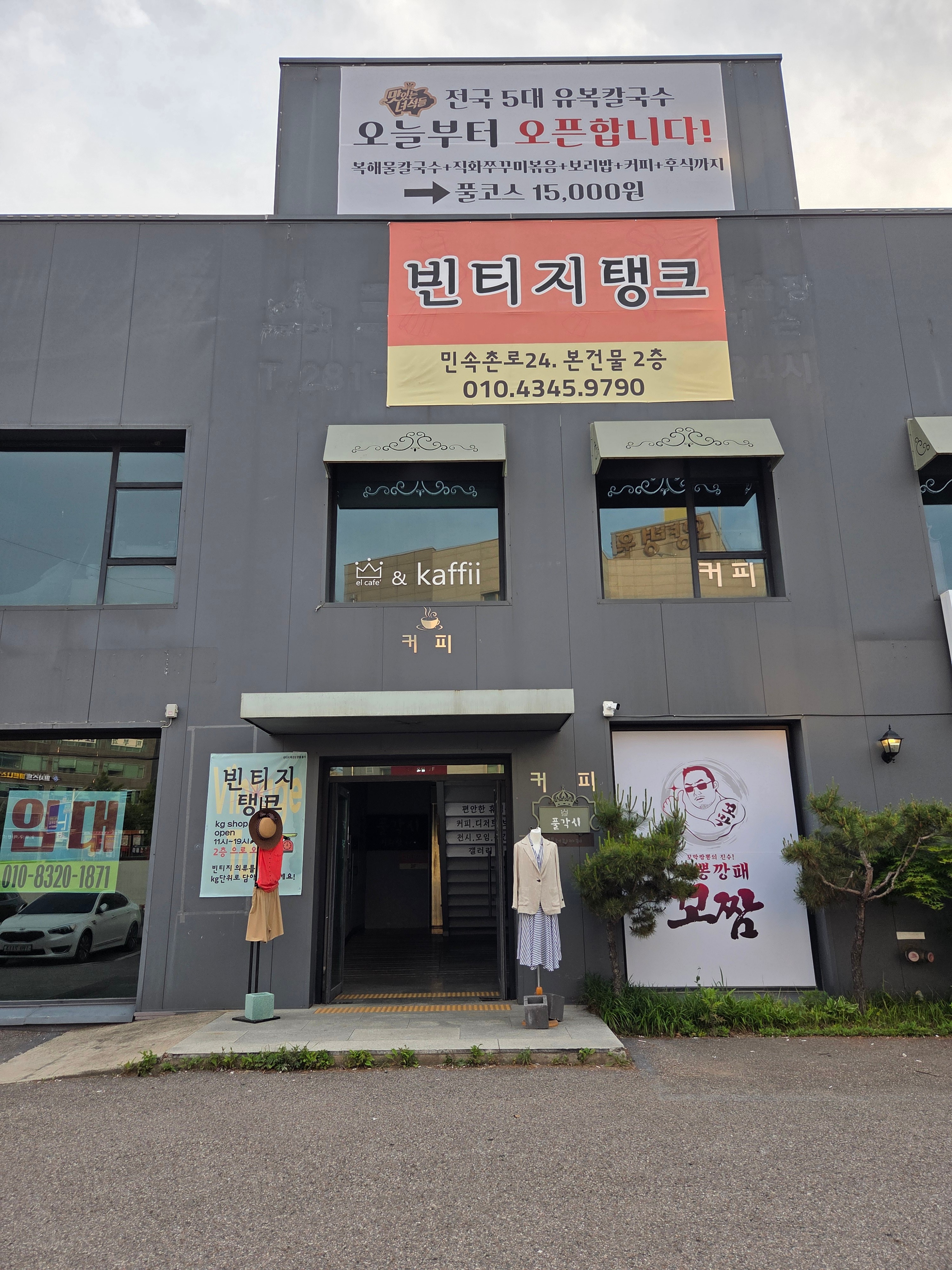 빈티지탱크