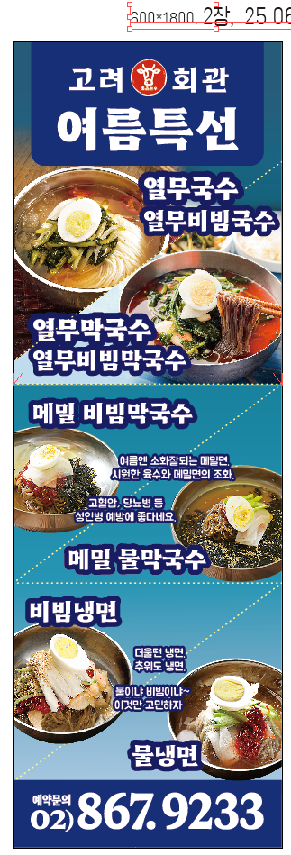 고려회관