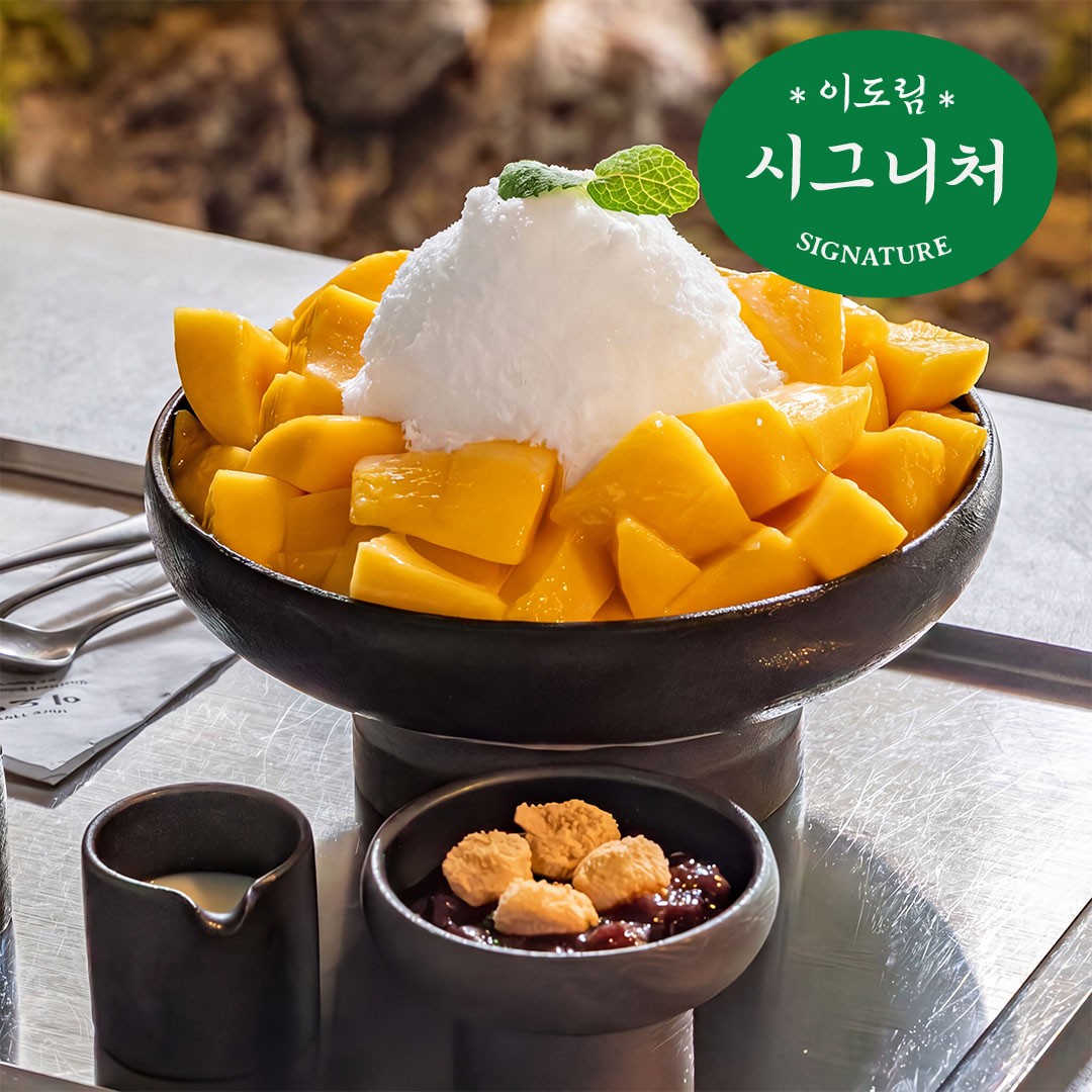 북촌 생망고 빙수