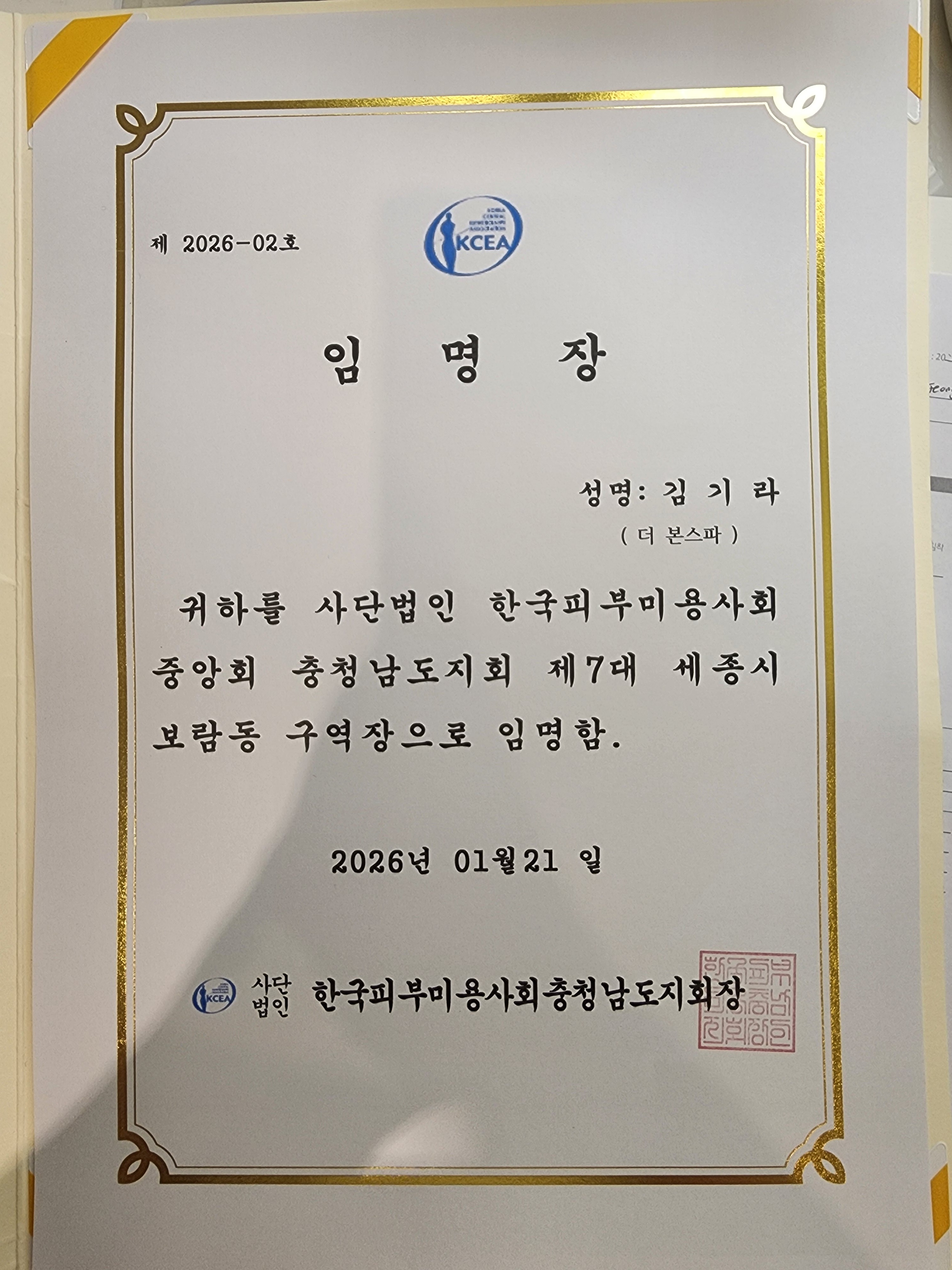 세종시더본스파 photo 2