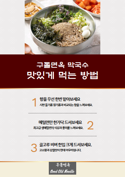 구돌면옥