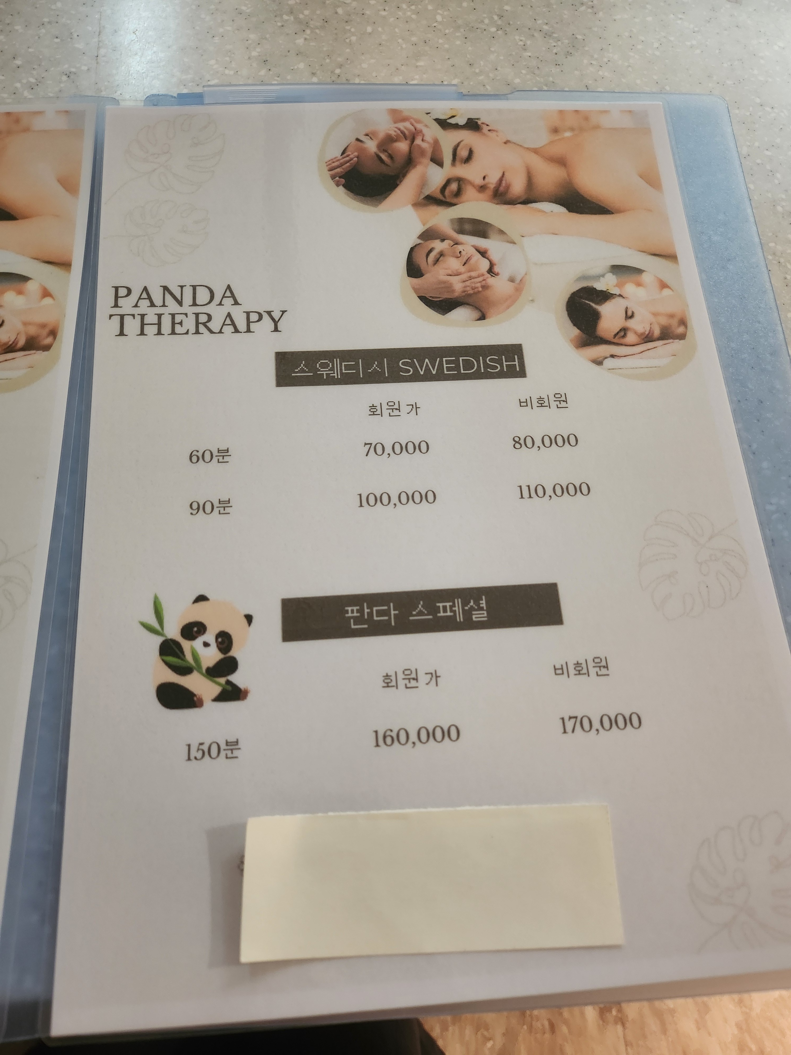 판다마사지 방배점 photo 2