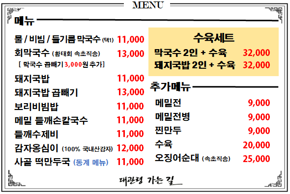 대관령가는길