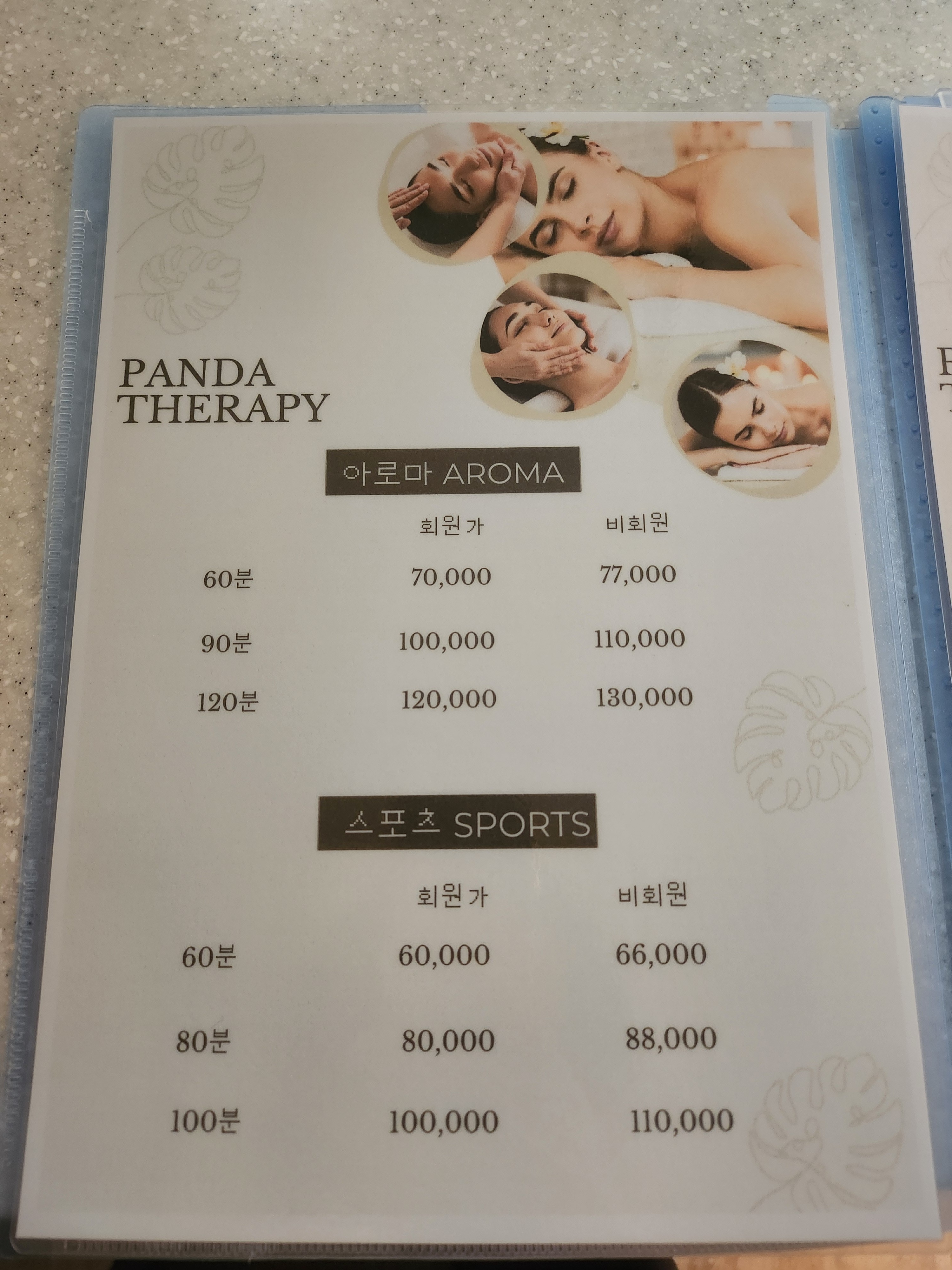 판다마사지 방배점 photo 3