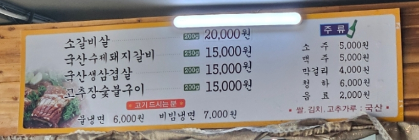 청솔갈비