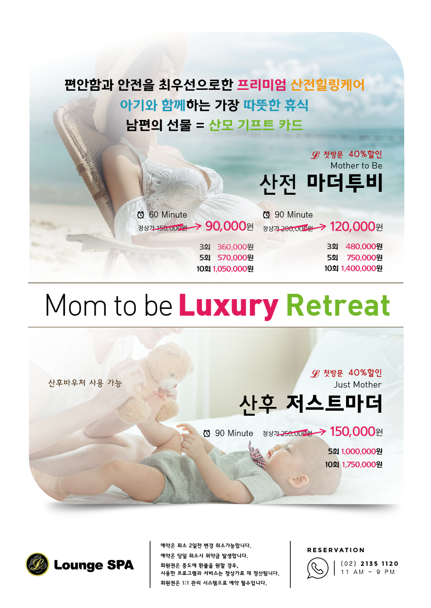 라운지스파 마사지 마곡본점 photo 2