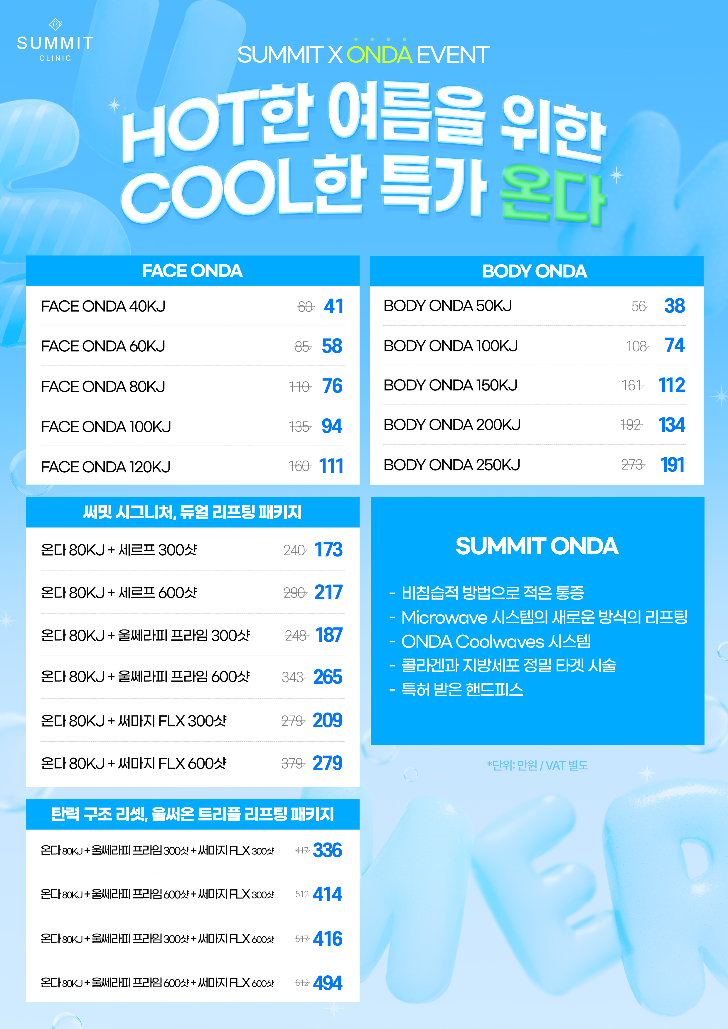 써밋의원 광화문역 대표 이미지