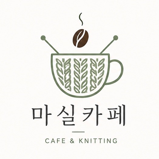 마실카페