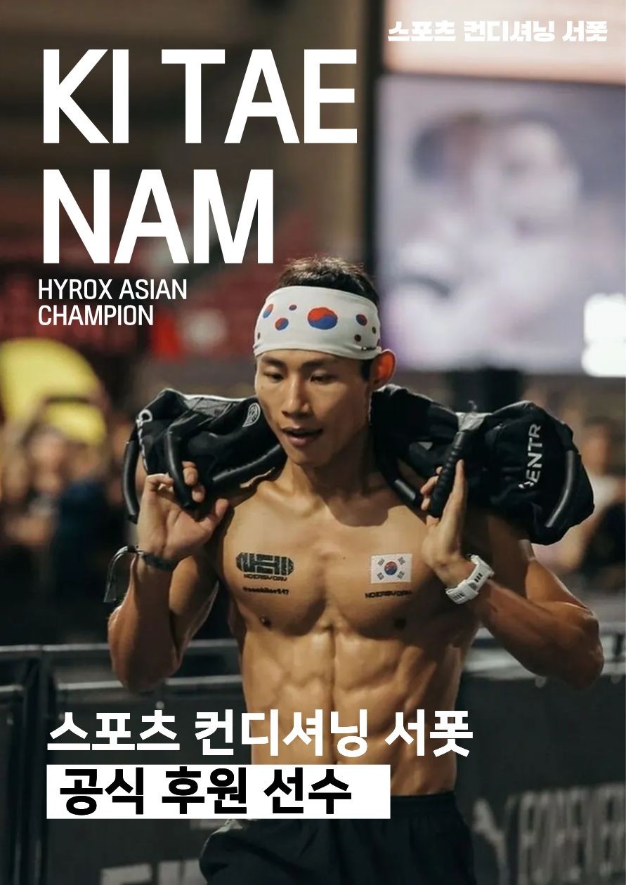 스포츠 컨디셔닝 서폿 안산점 photo 10