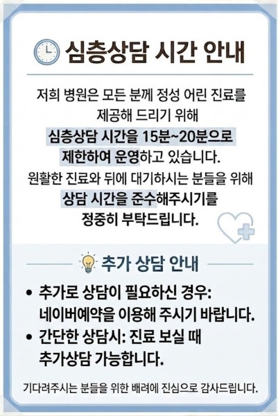 방찬호소아청소년과의원 시설 사진