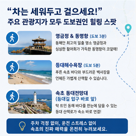 동명항모아모텔 4