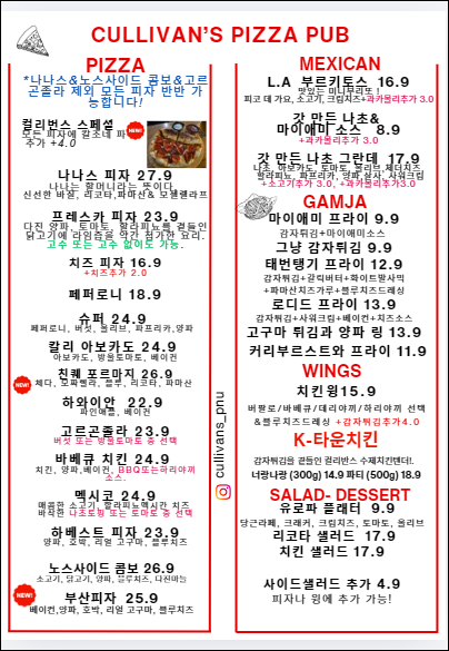 컬리반스