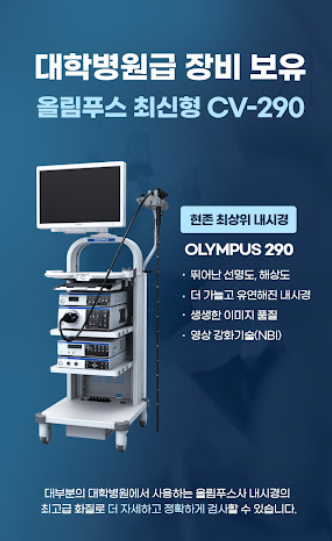 아산탑내과의원 4