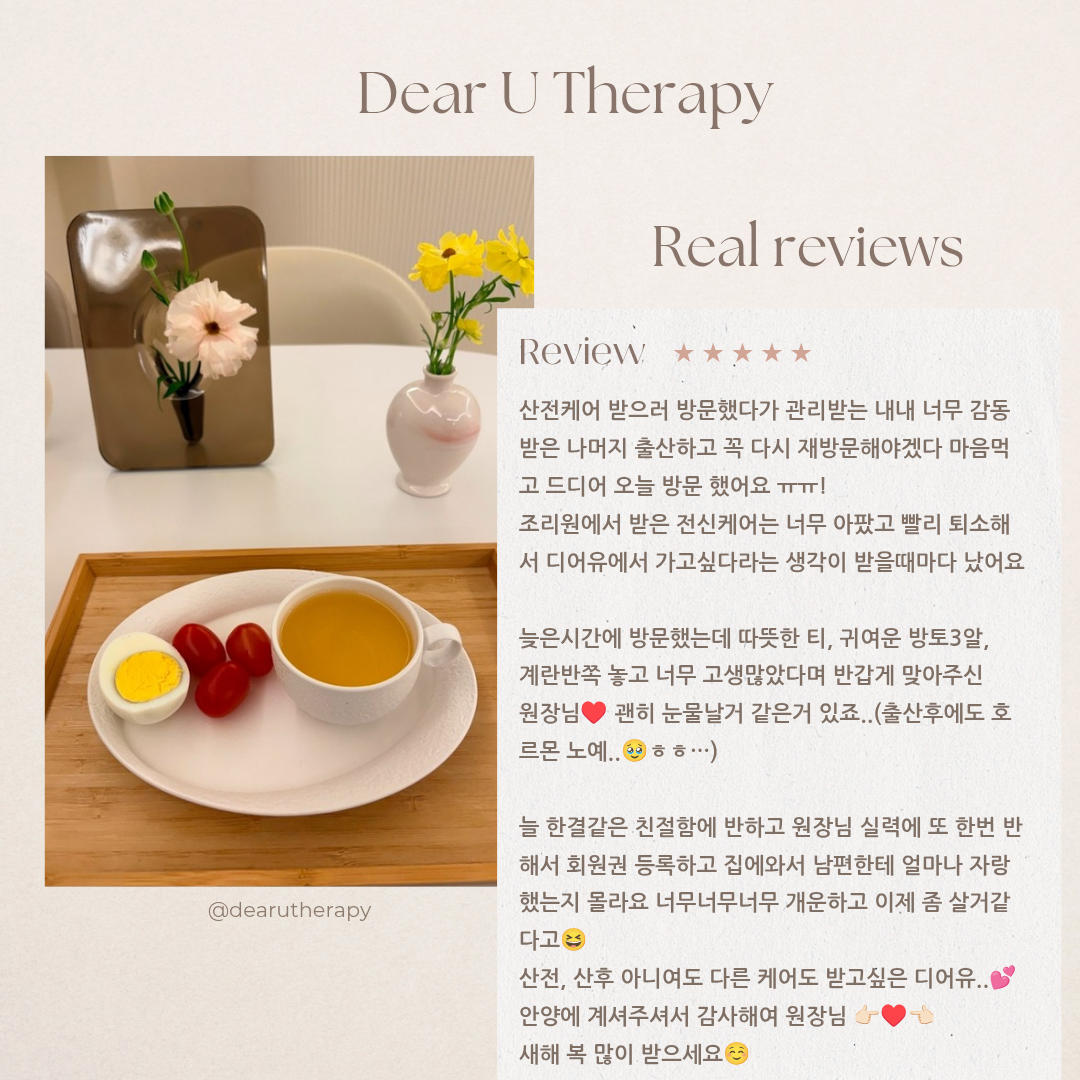 디어유테라피 안양본점 photo 9