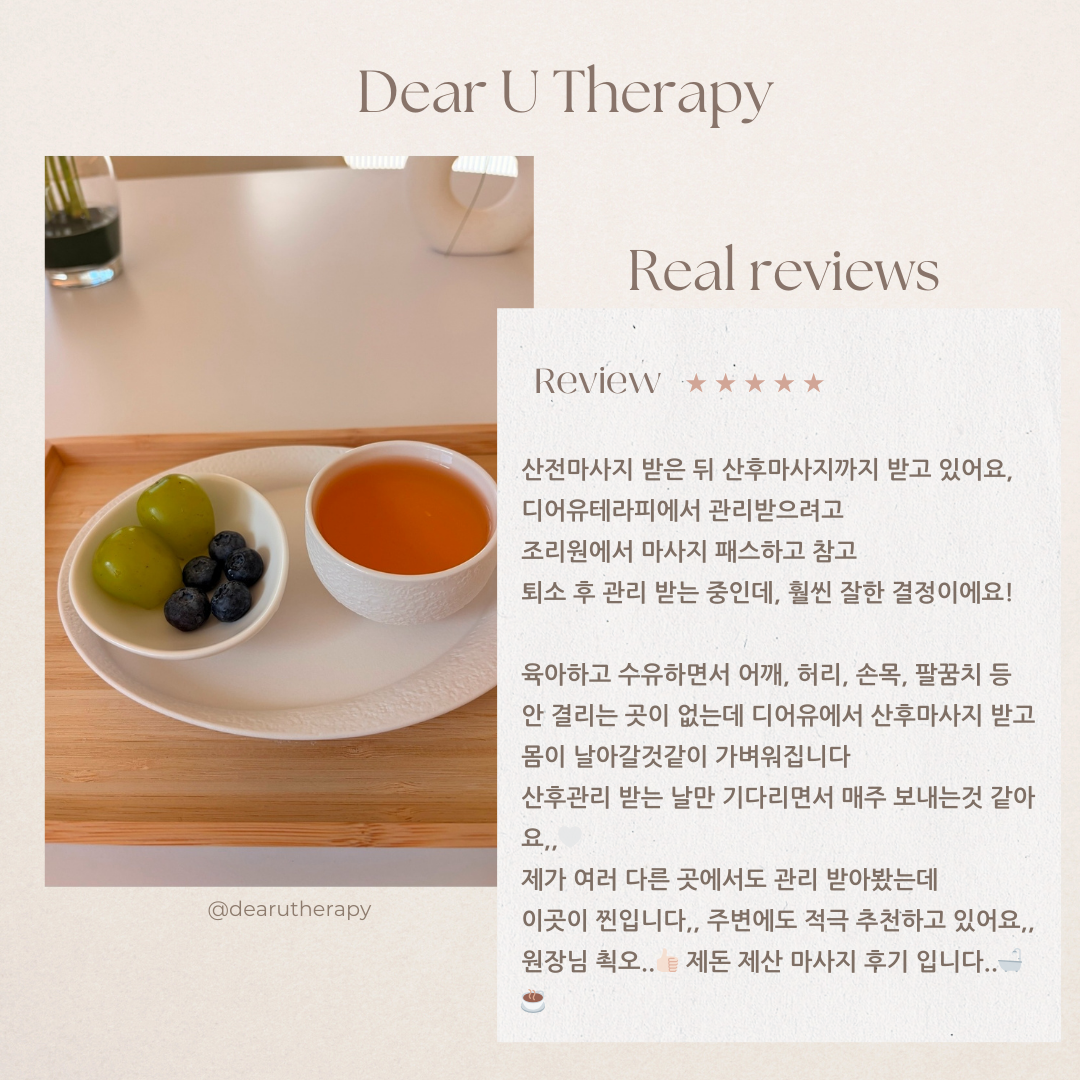 디어유테라피 안양본점 photo 10