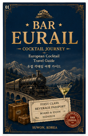 바유레일