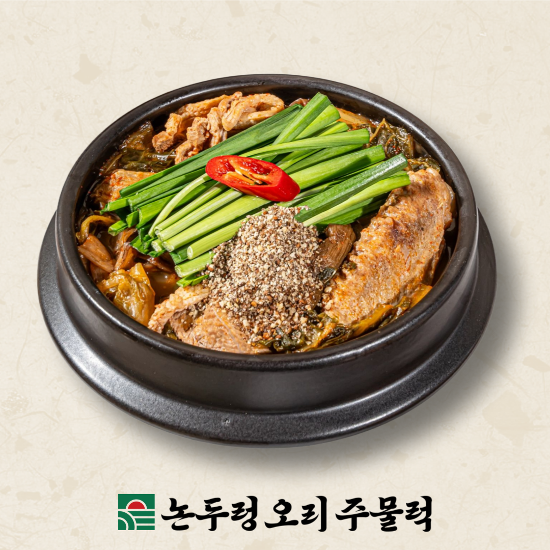 뚝배기 오리탕